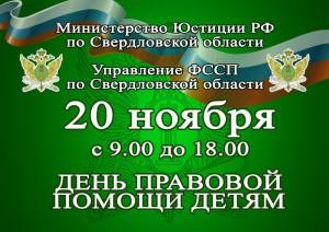 Судебные приставы