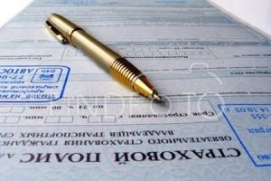 Полис ОСАГО