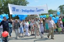 юбилею города посвящается