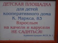 Чужих не пускают