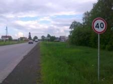 Ограничение скорости