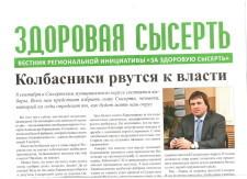 Черный пиар на Карамышева