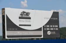 Новые коттеджные поселки3