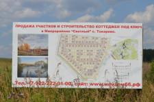 Новые коттеджные поселки7