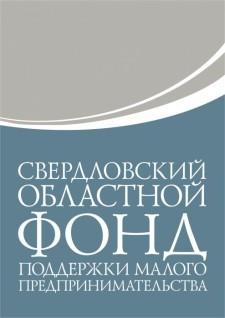 Свердловский областной фонд поддержки предпринимательства