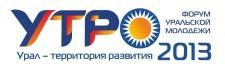 УТРО-2013