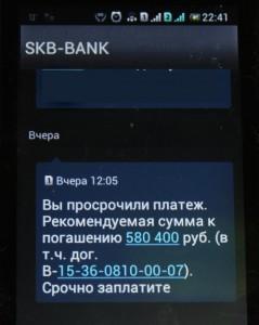 мошенники-скб2