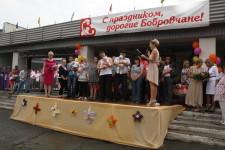 День Бобровского