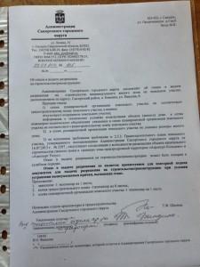 Отказ администрации