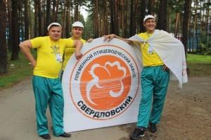 Представители команды ГППЗ "Свердловский"
