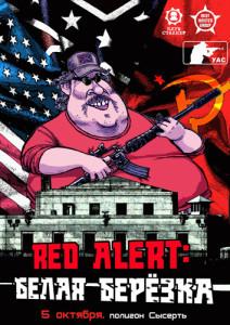 афиша игры на заводе