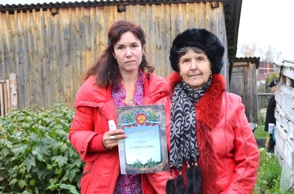 Татьяна Геннадьевна и Нина Ивановна с дипломом конкурса