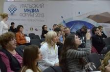 Уральский медиафорум-2013