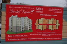 Строится новый дом