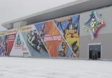 Главная Ёлка Свердловской области