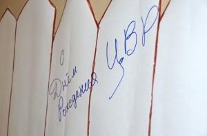 Первая надпись на заборе пожеланий