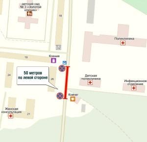 Схема дорожных знаков у больницы