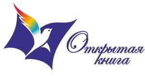 Открытая книга