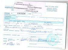 Страховка Жени сайт