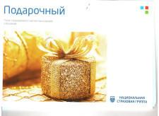 Этот "Подарочный" полис обошелся автовладельцу в 560 рублей