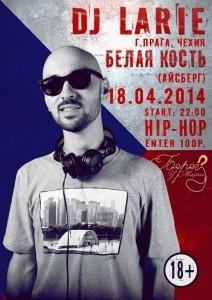 диджей чехия