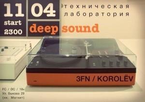 техническая лабаратория