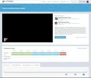 Так выглядит "рабочая страница" пользователя Универсариума