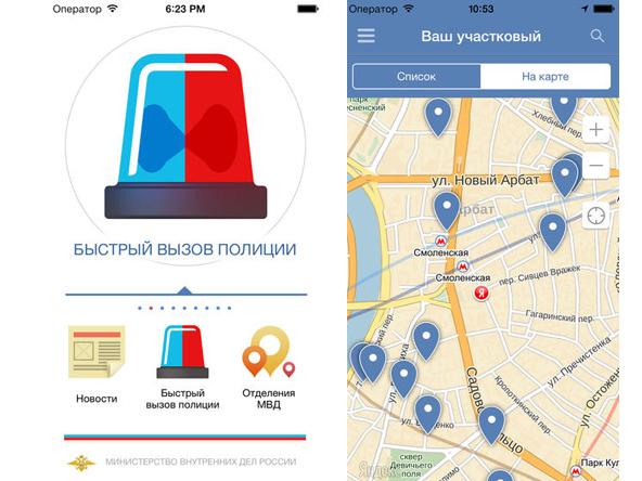 Как вызвать полицию. Номер телефона полиции с мобильного телефона билайн. Номера телефонов экстренных служб. Как вызвать полицию. Как позвонить в полицию.