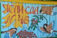 детсад "Полянка"