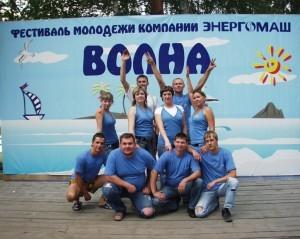 Фестиваль "Волна-2009"