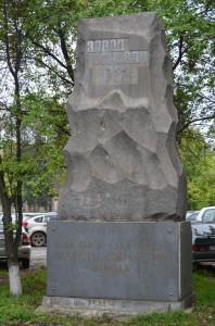 Камень у завода УГМ