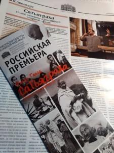 Сатьяграха