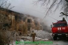 Пожар