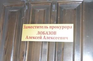 Алексей Алексеевич Лобазов