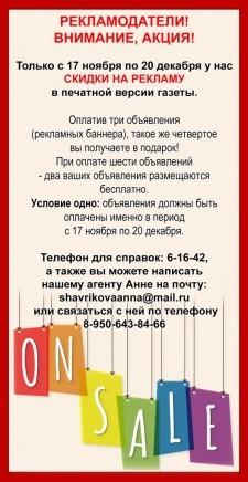 рекламный баннер на сайт3