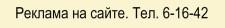 рекламный баннер в заголовок3