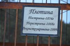 Кашино мемориальная плата на плотине