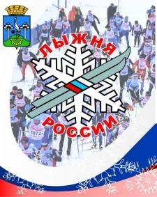 Лыжня России