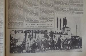 из подшивок Маяка (2)