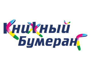 книжный бумеранг