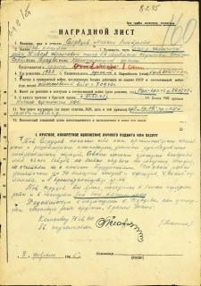 Документы военных лет Документы военных лет