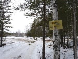 Место проведения состязания "Снежный десант"