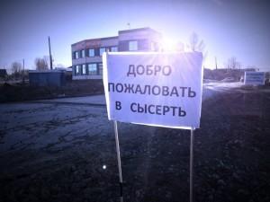 активисты сегодня выложили