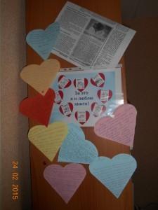 акция Книга_я люблю тебя