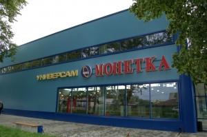 Монетка