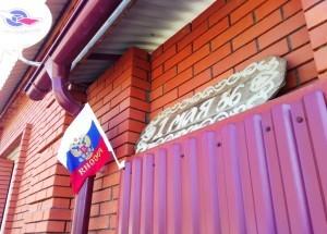 В честь праздника российский триколор разместили на фасадах домов по улице 1 Мая