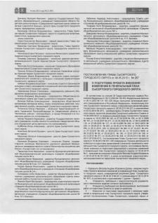 Постановление стр2