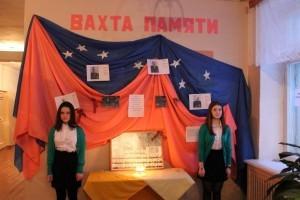 Вахта Памяти в октябрьской школе