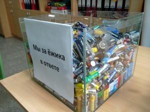 Батарейки для утилизации. pdf