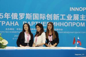 Иннопром-2015